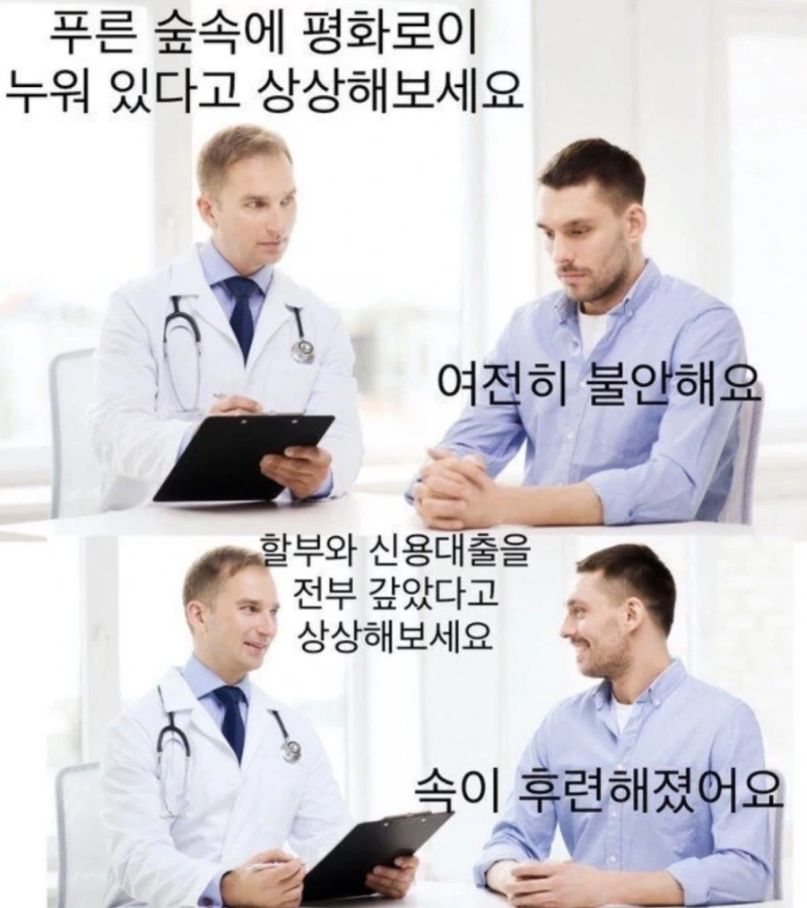마음을 좀 편하게 가져보세요