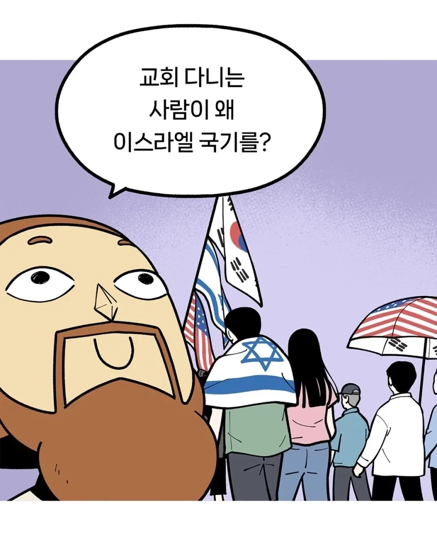 극렬 기독교인들이 욕먹는 이유