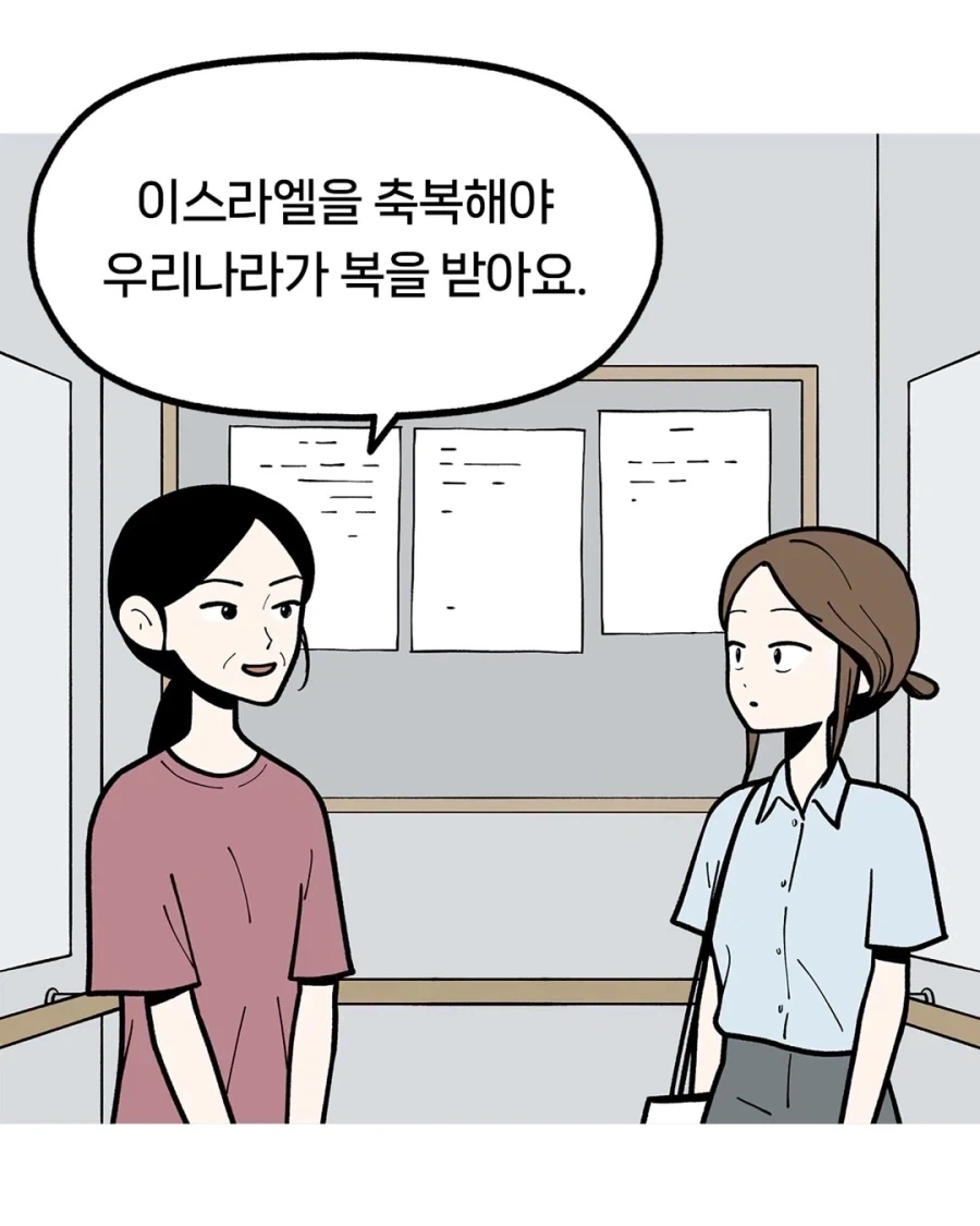 극렬 기독교인들이 욕먹는 이유 - 이미지 3