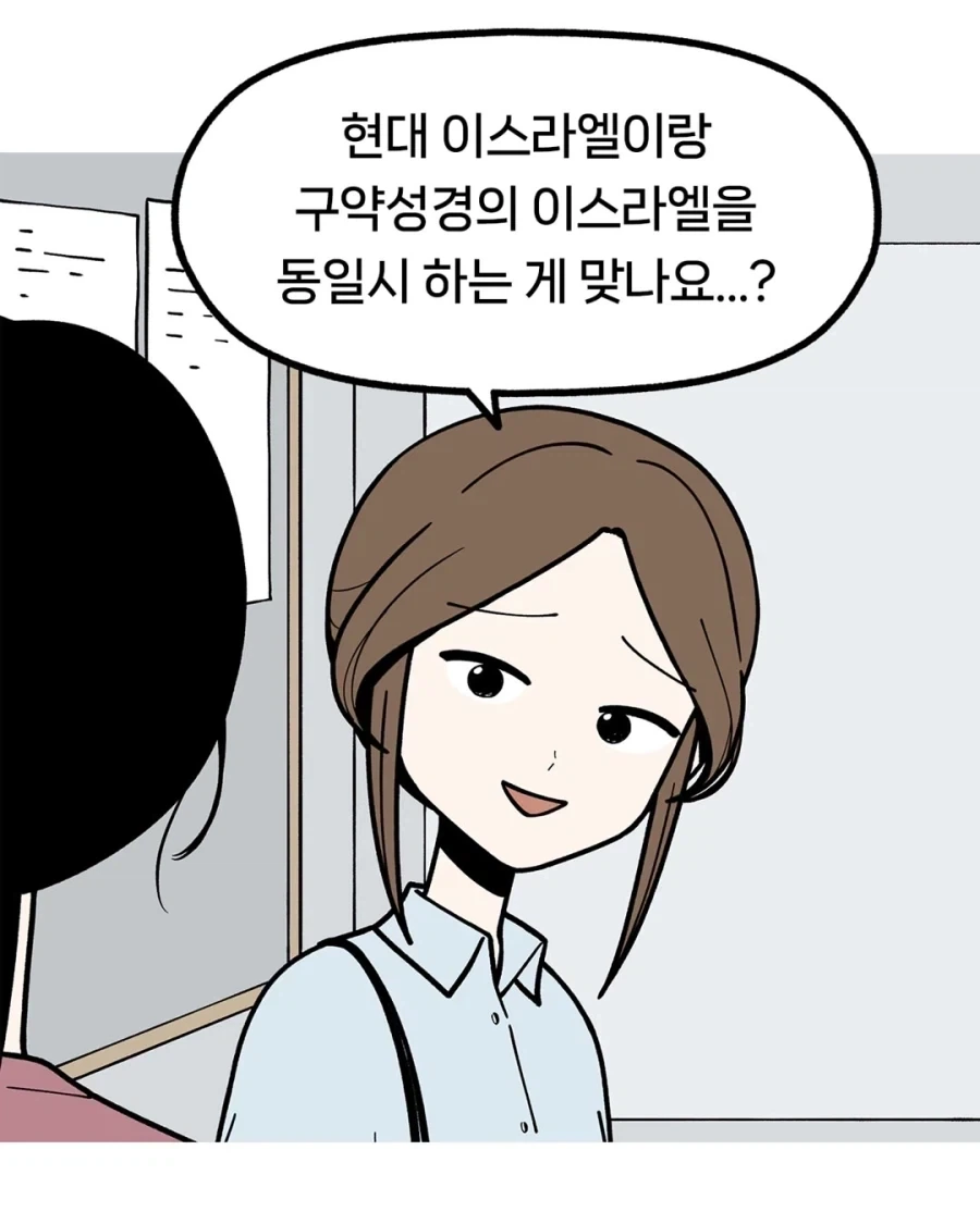 극렬 기독교인들이 욕먹는 이유 - 이미지 4