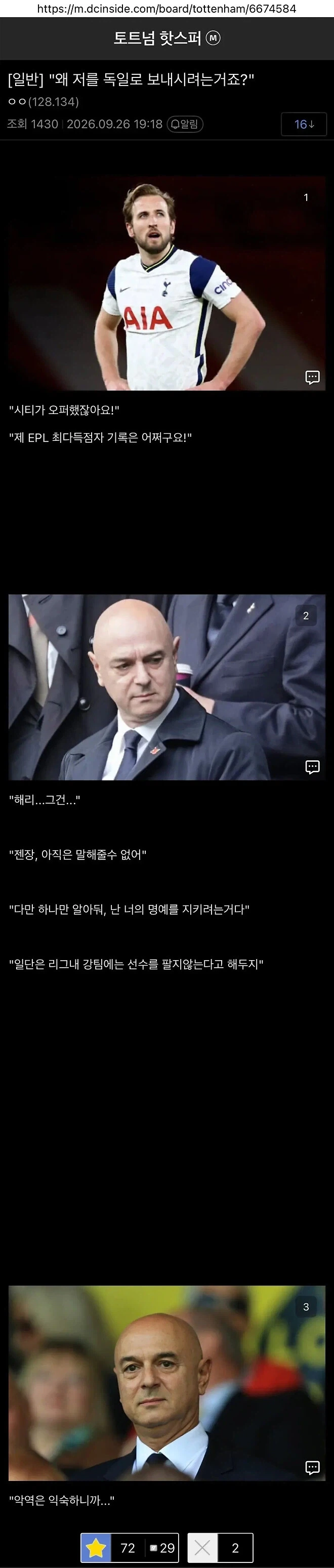 "왜 저를 독일로 보내시려는거죠?"
