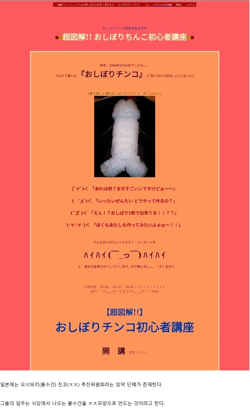 일본의 어떤 비밀결사