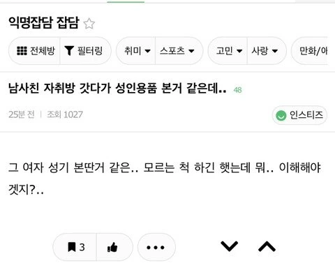 남사친의 X나홀.jpg