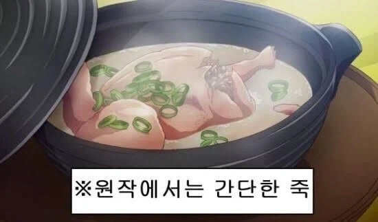 아직도 음식하나로 애니가 불탄게 이해안감