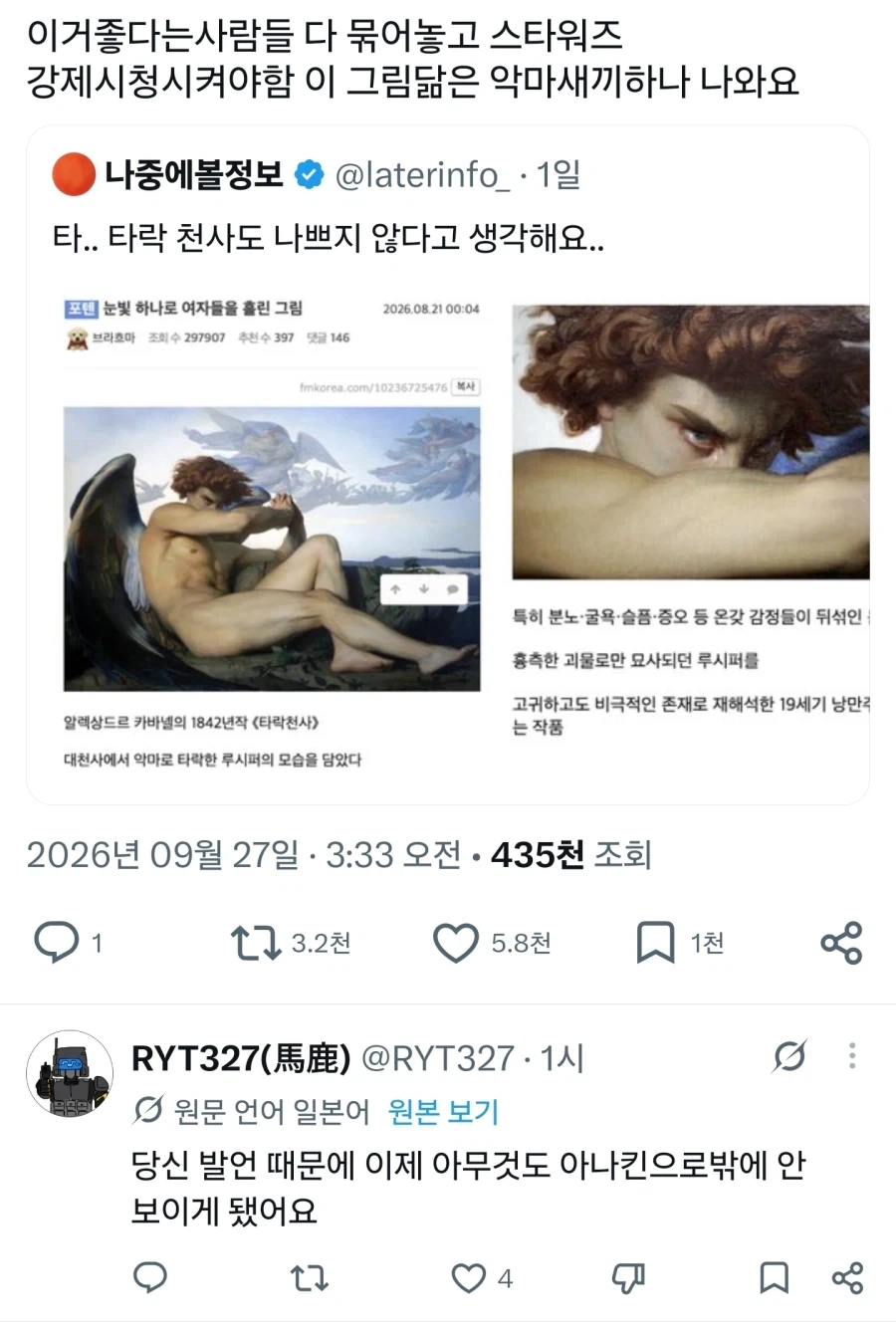 120년전 구닥다리 그림 수준ㅋㅋㅋ