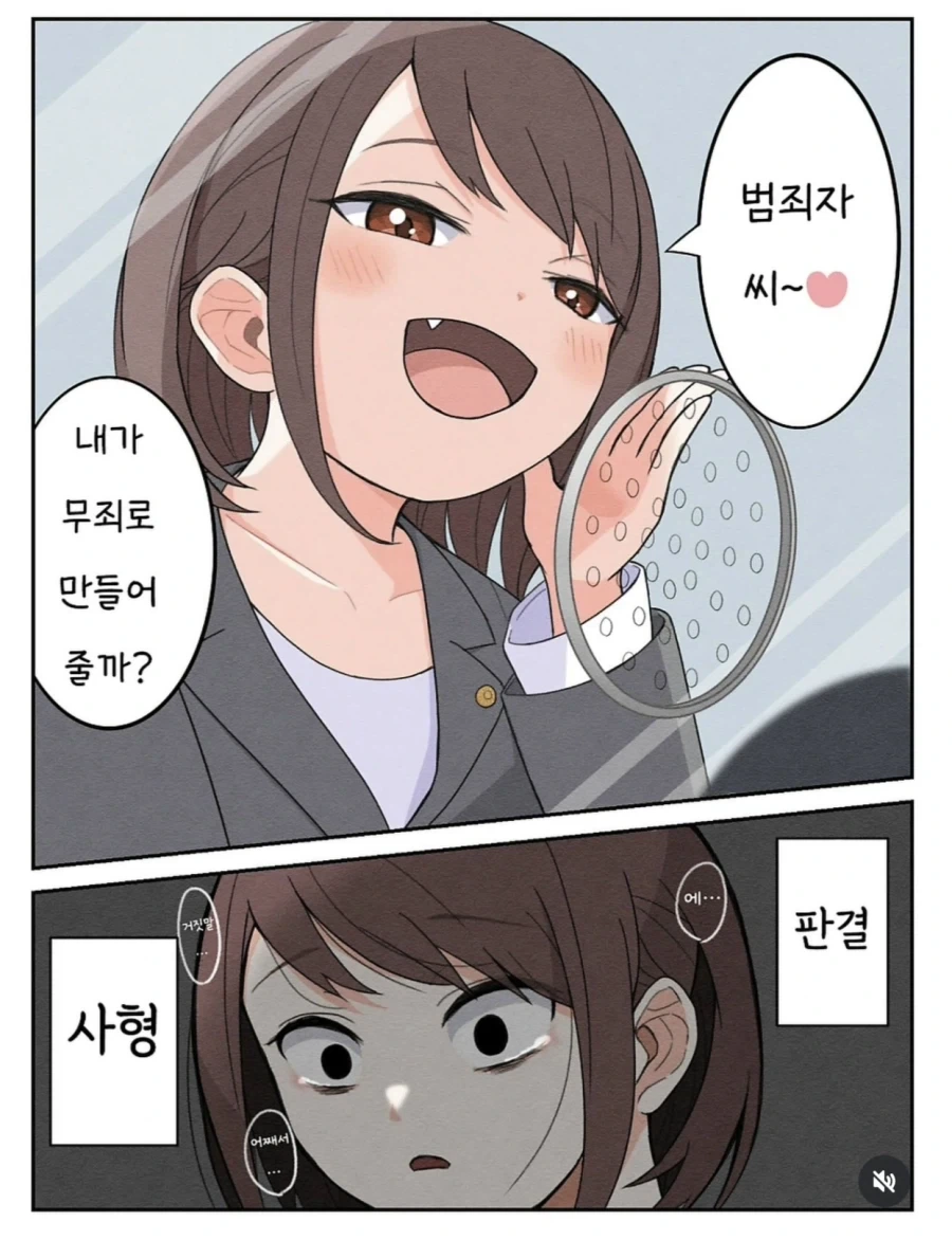 허접 변호사