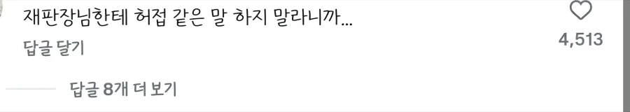 허접 변호사 - 이미지 2