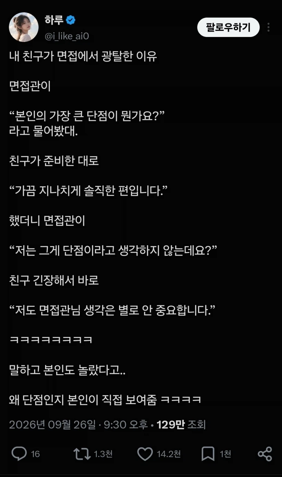 자기객관화가 잘 되어있던 친구