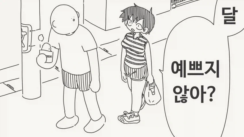 달이 예쁘네.JPG