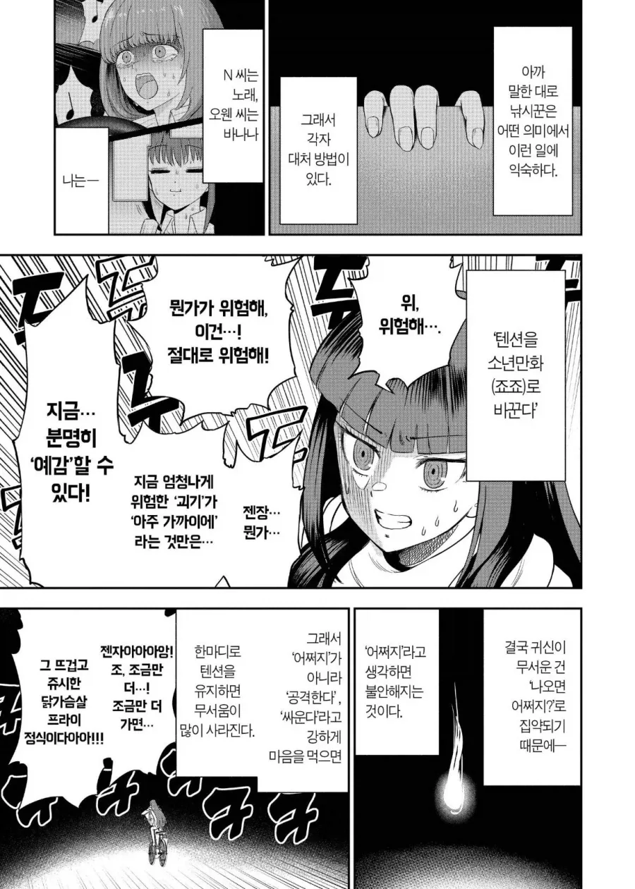 귀신에 대처 하는 가장 좋은 방법
