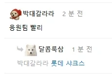 "곽빈 유니폼 좀 야한거같지않음?" - 이미지 2