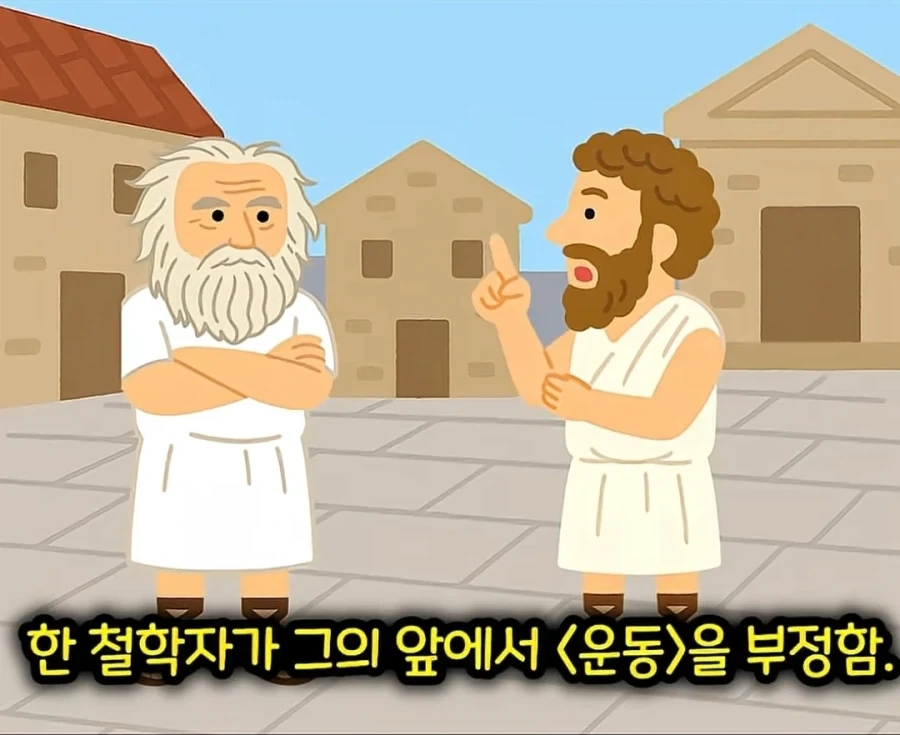 철학자를 빡치게 하는 방법