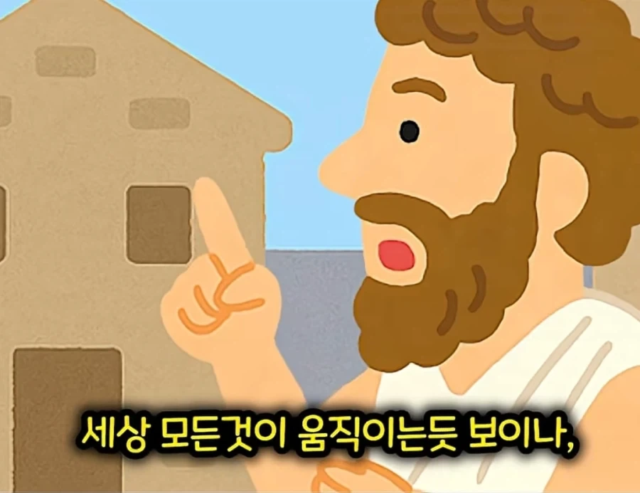 철학자를 빡치게 하는 방법 - 이미지 2