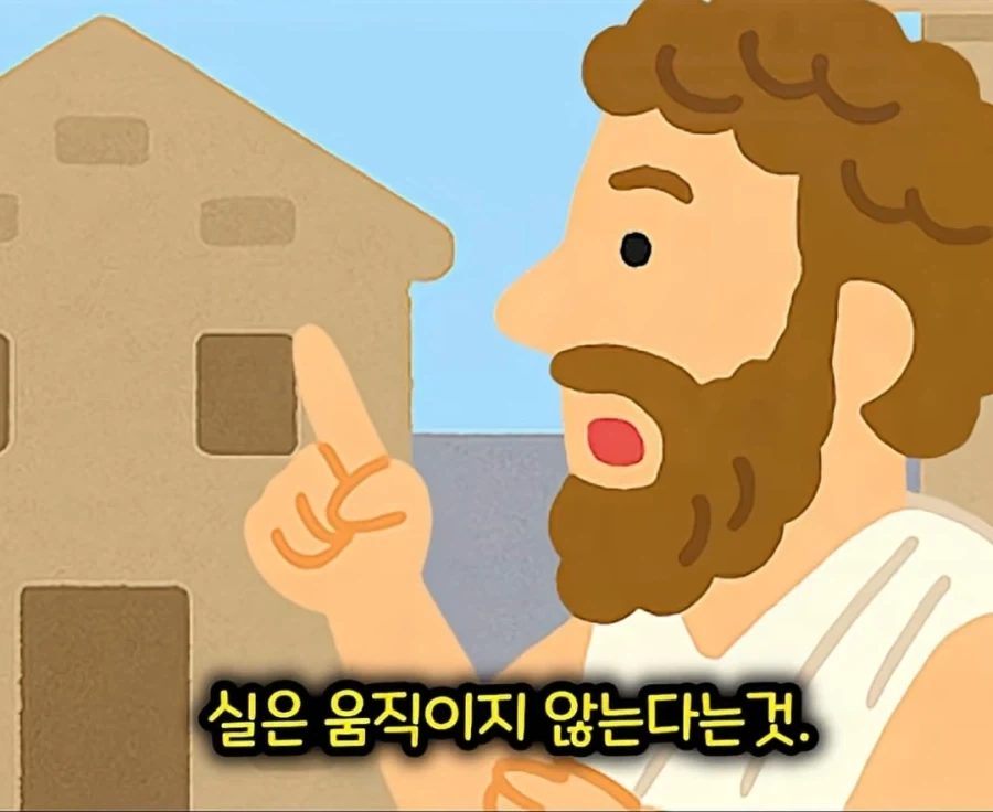 철학자를 빡치게 하는 방법 - 이미지 3