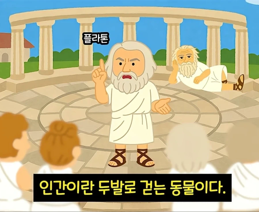 철학자를 빡치게 하는 방법 - 이미지 6
