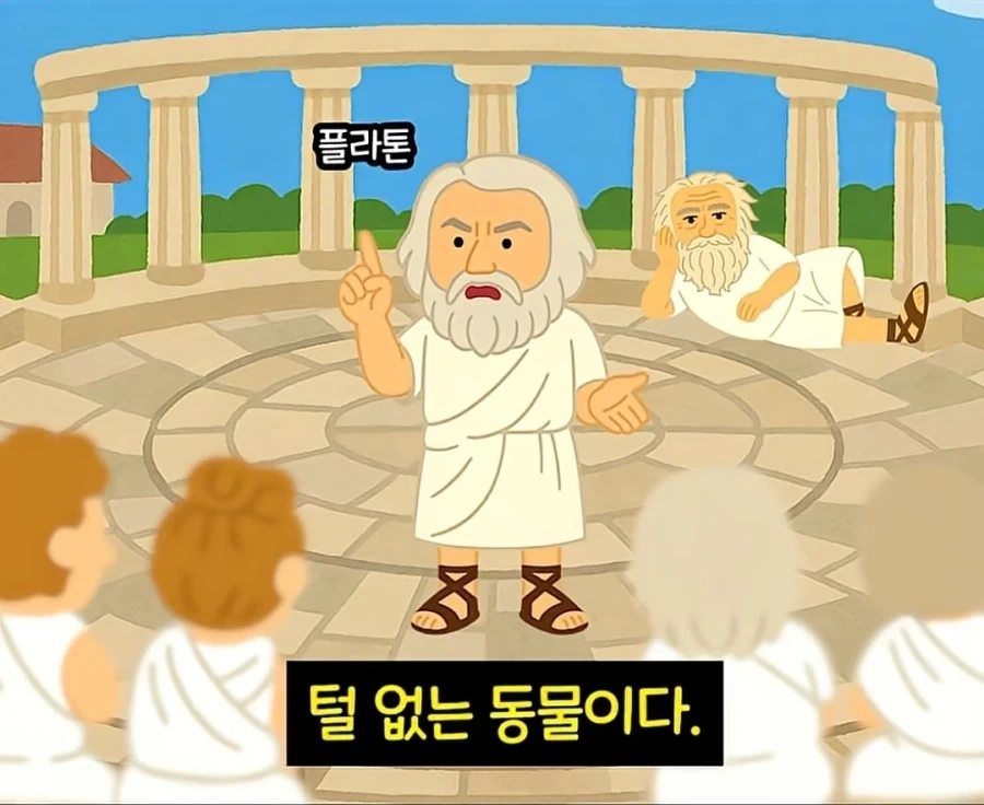 철학자를 빡치게 하는 방법 - 이미지 9
