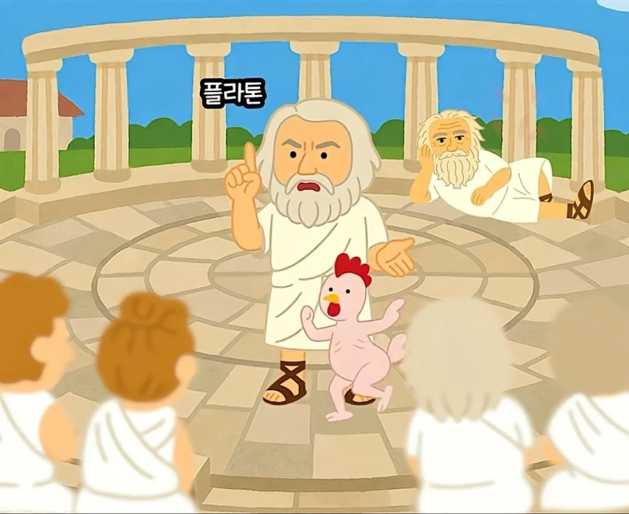 철학자를 빡치게 하는 방법 - 이미지 10