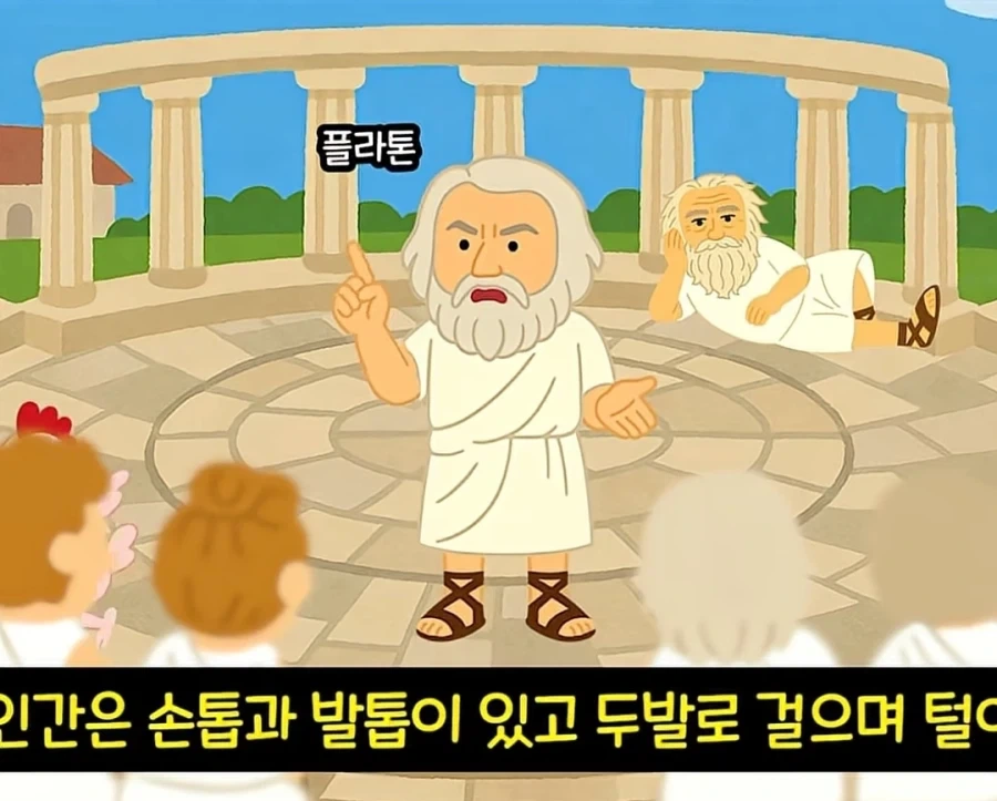 철학자를 빡치게 하는 방법 - 이미지 11