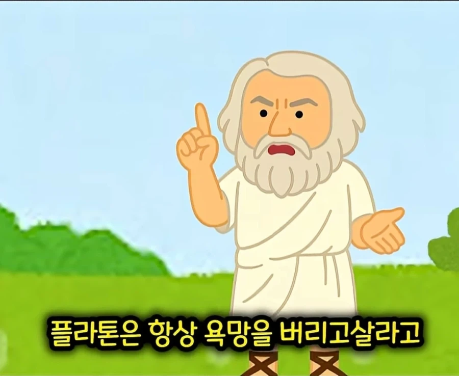 철학자를 빡치게 하는 방법 - 이미지 12