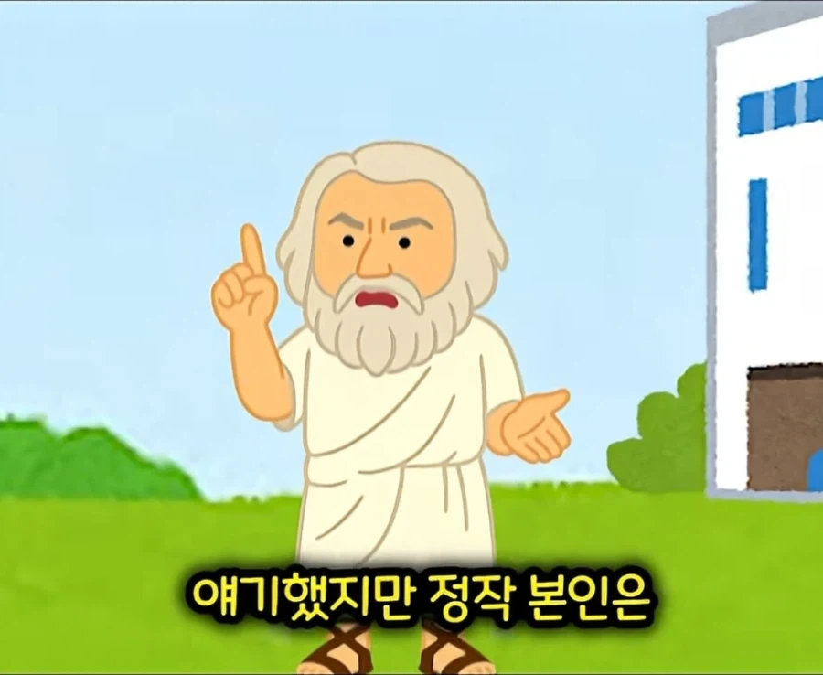 철학자를 빡치게 하는 방법 - 이미지 13
