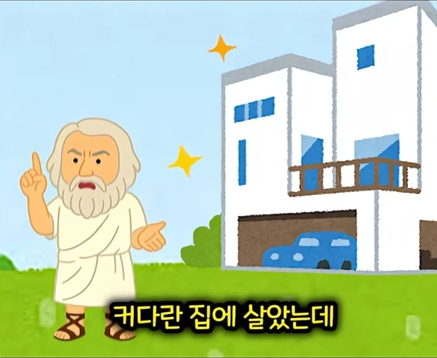 철학자를 빡치게 하는 방법 - 이미지 14