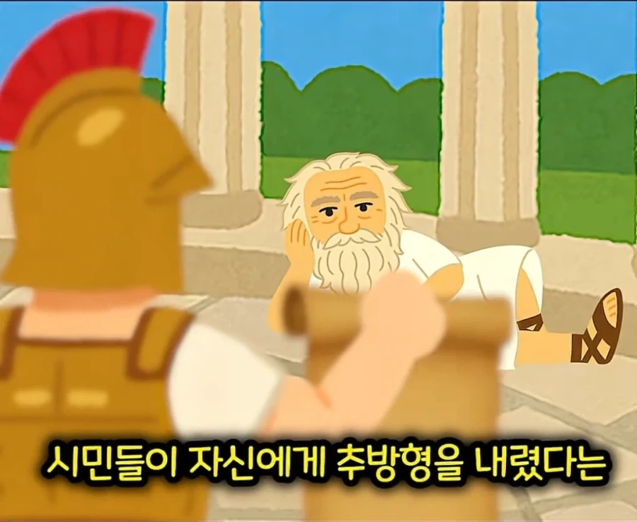 철학자를 빡치게 하는 방법 - 이미지 19