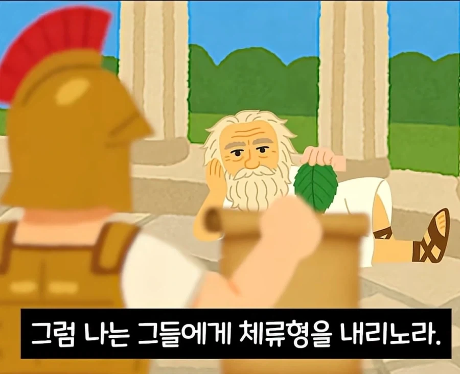 철학자를 빡치게 하는 방법 - 이미지 21
