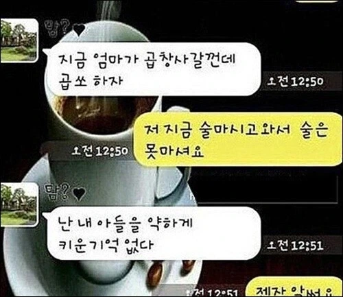저 지금 술마시고 와서 술은 못마ㅅ… 젠장 알겠어요.jpg