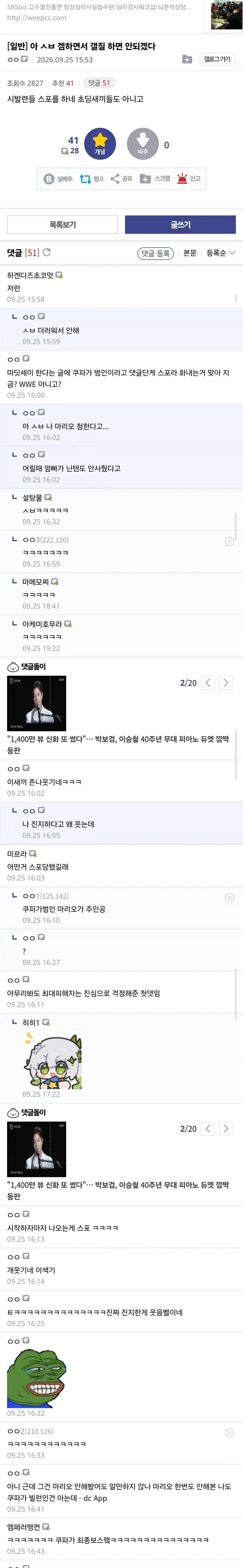 "아 ㅅㅂ 겜하면서 갤질 하면 안되겠다"