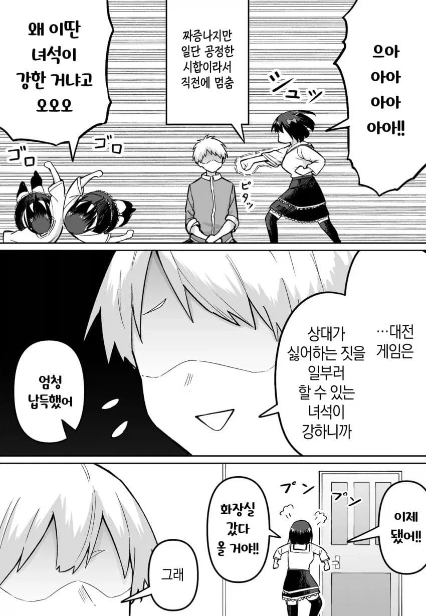 여사친 집에 게임하러 간.JPG - 이미지 2