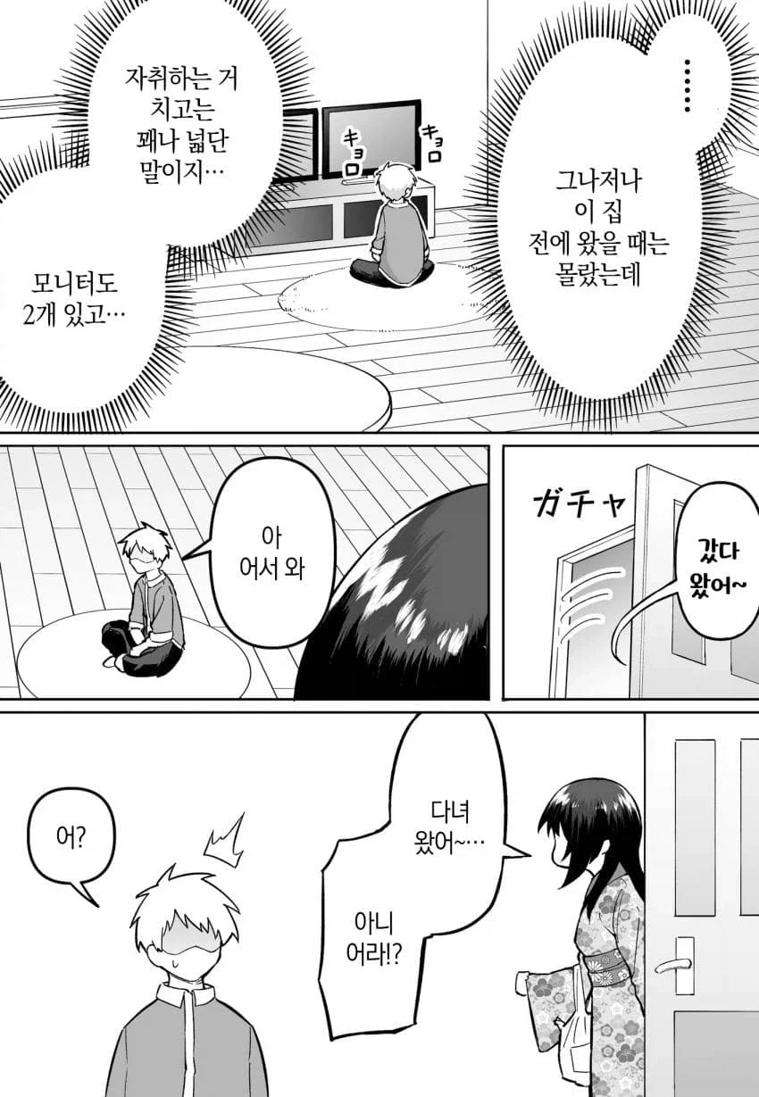 여사친 집에 게임하러 간.JPG - 이미지 3