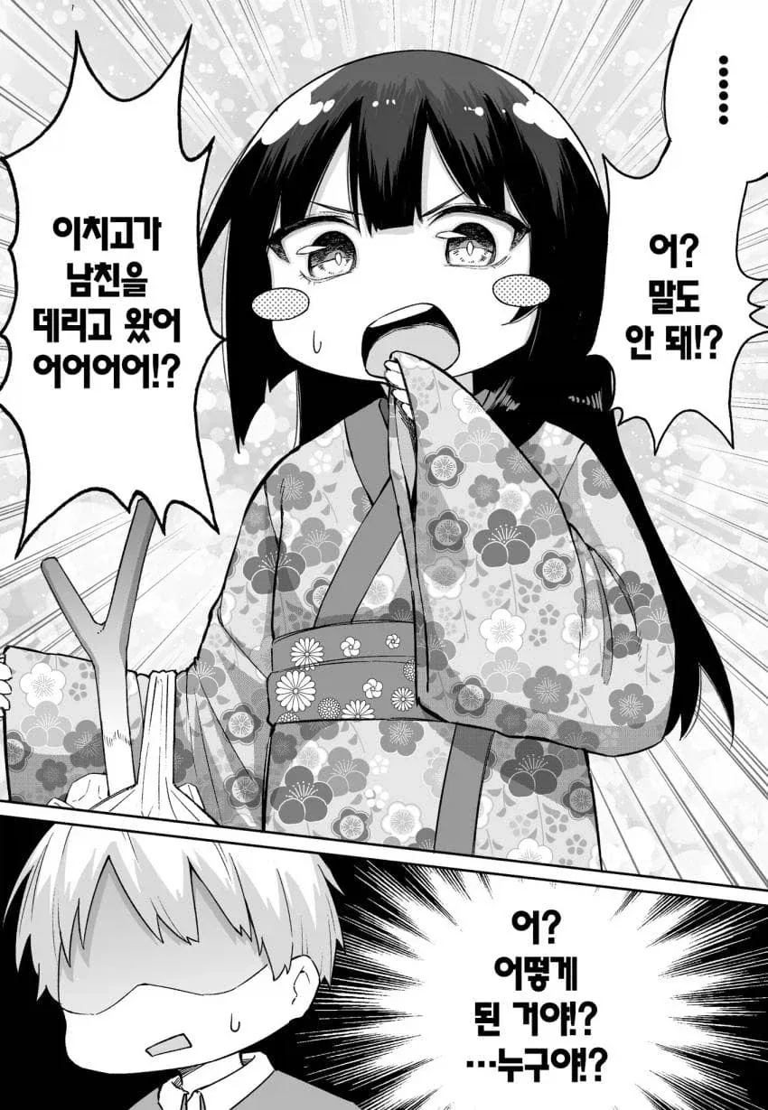 여사친 집에 게임하러 간.JPG - 이미지 4