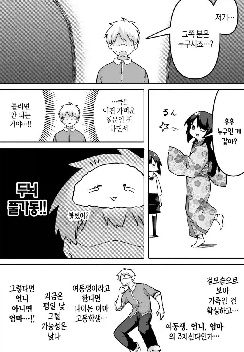 여사친 집에 게임하러 간.JPG - 이미지 5