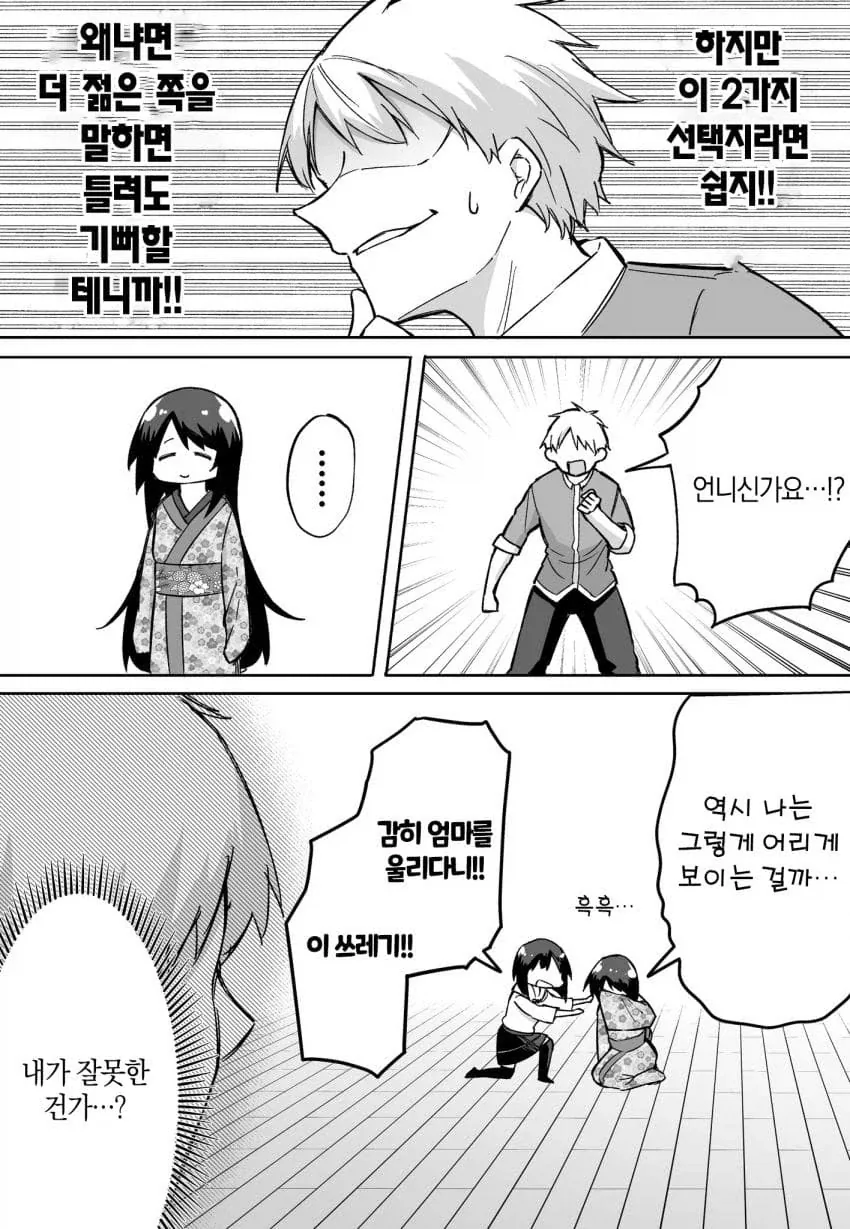 여사친 집에 게임하러 간.JPG - 이미지 6
