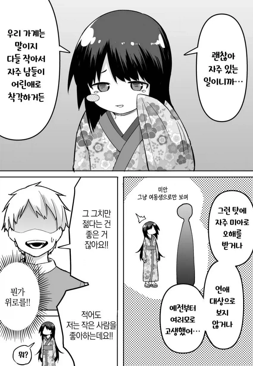 여사친 집에 게임하러 간.JPG - 이미지 7