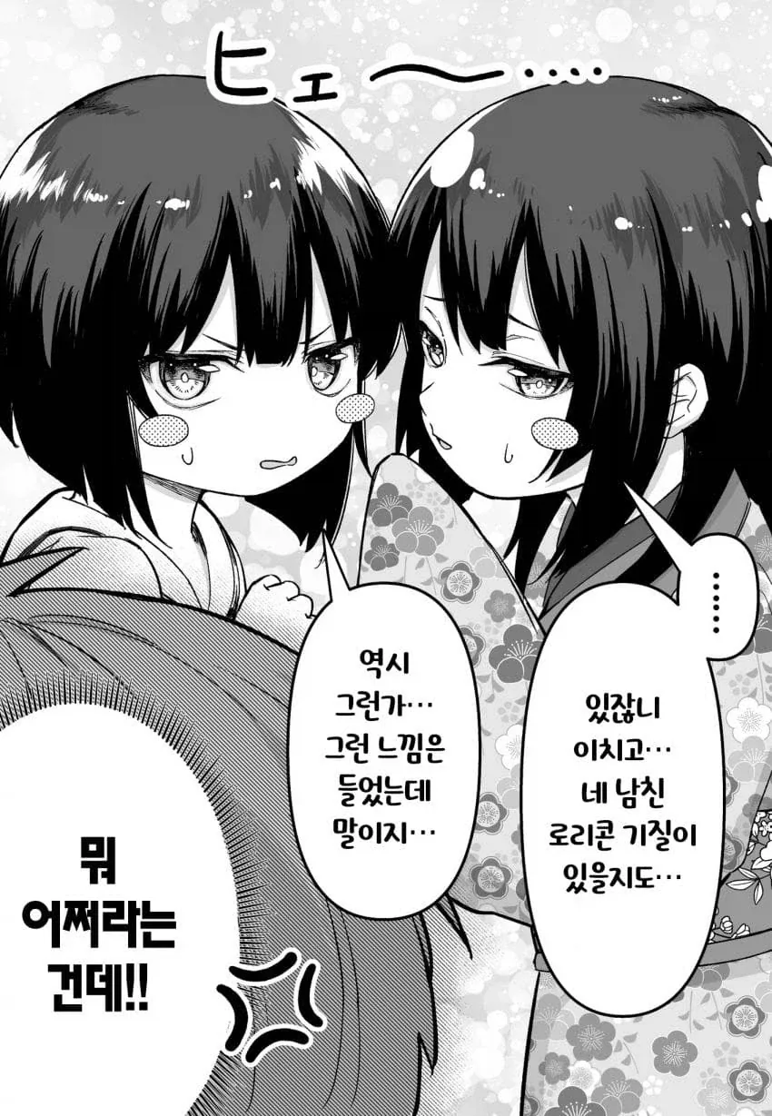 여사친 집에 게임하러 간.JPG - 이미지 8