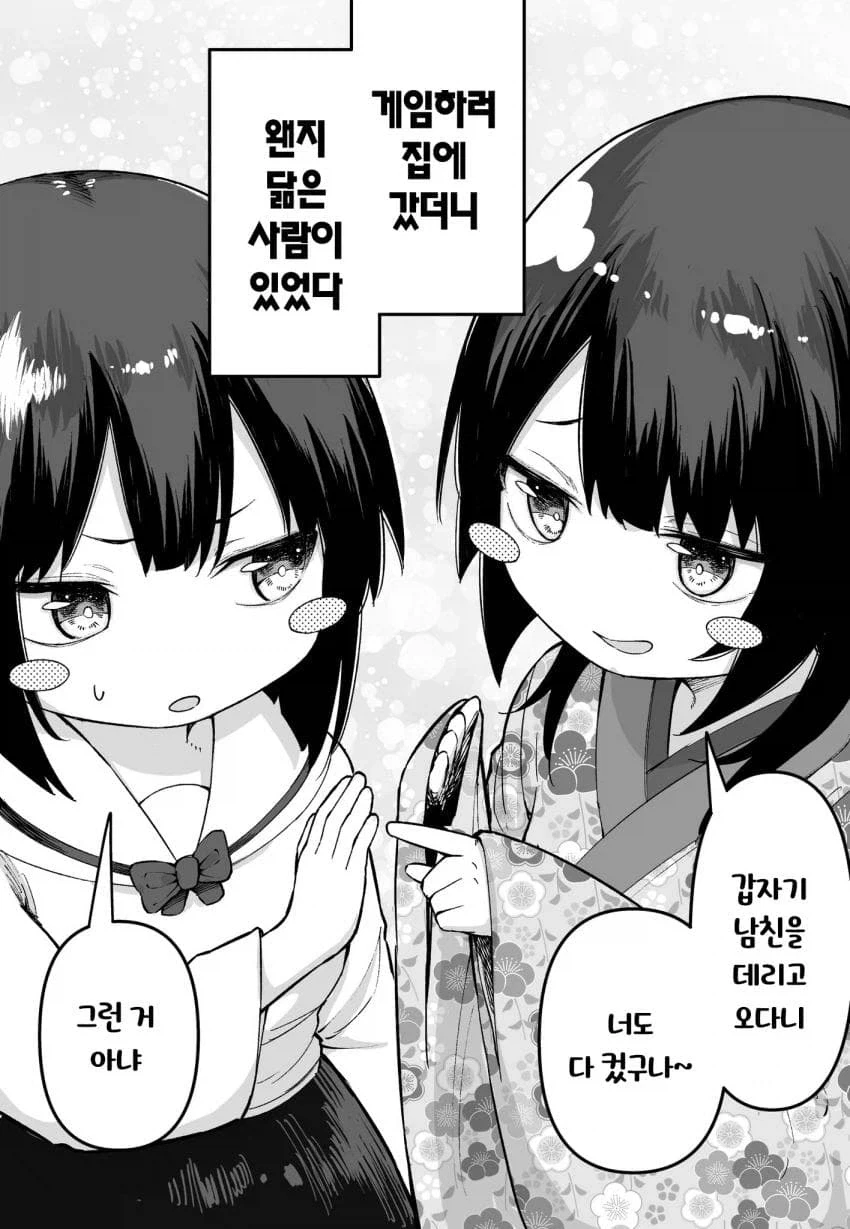 여사친 집에 게임하러 간.JPG - 이미지 9