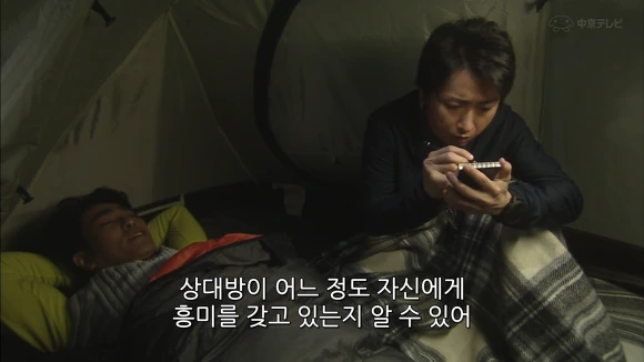 이성에게 호감이 있는지 알아보는 법.jpg - 이미지 16