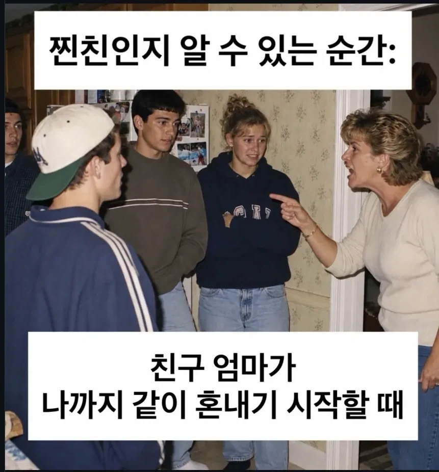 찐친인지 알 수 있는 순간