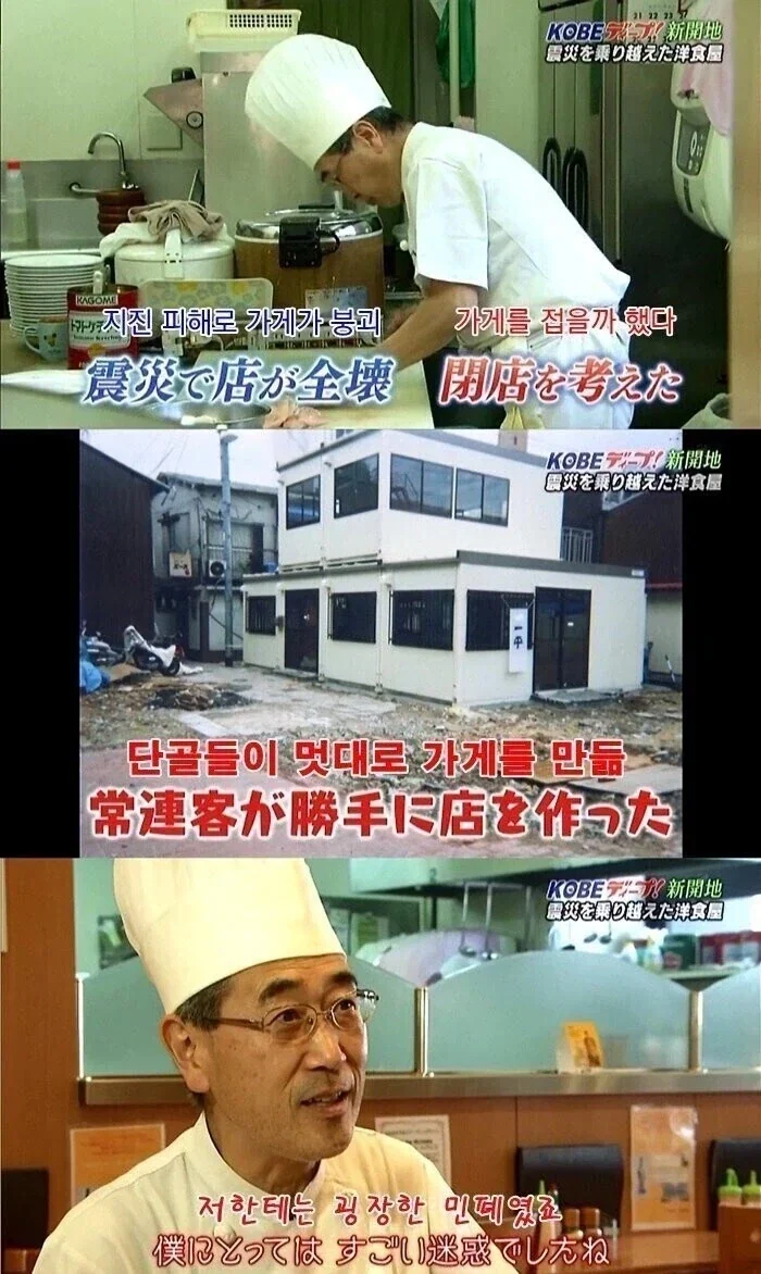 지진 때문에 가게 박살 났으니깐 이제 쉬어야지ㅋㅋ