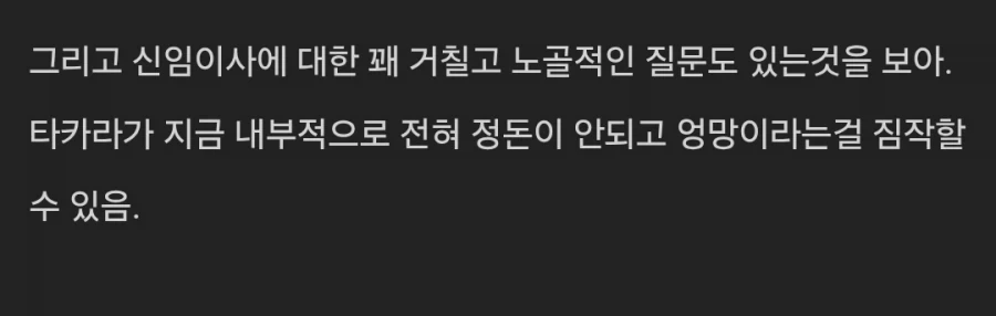 어느 장난감 회사의 답 없는 주주총회 - 이미지 22