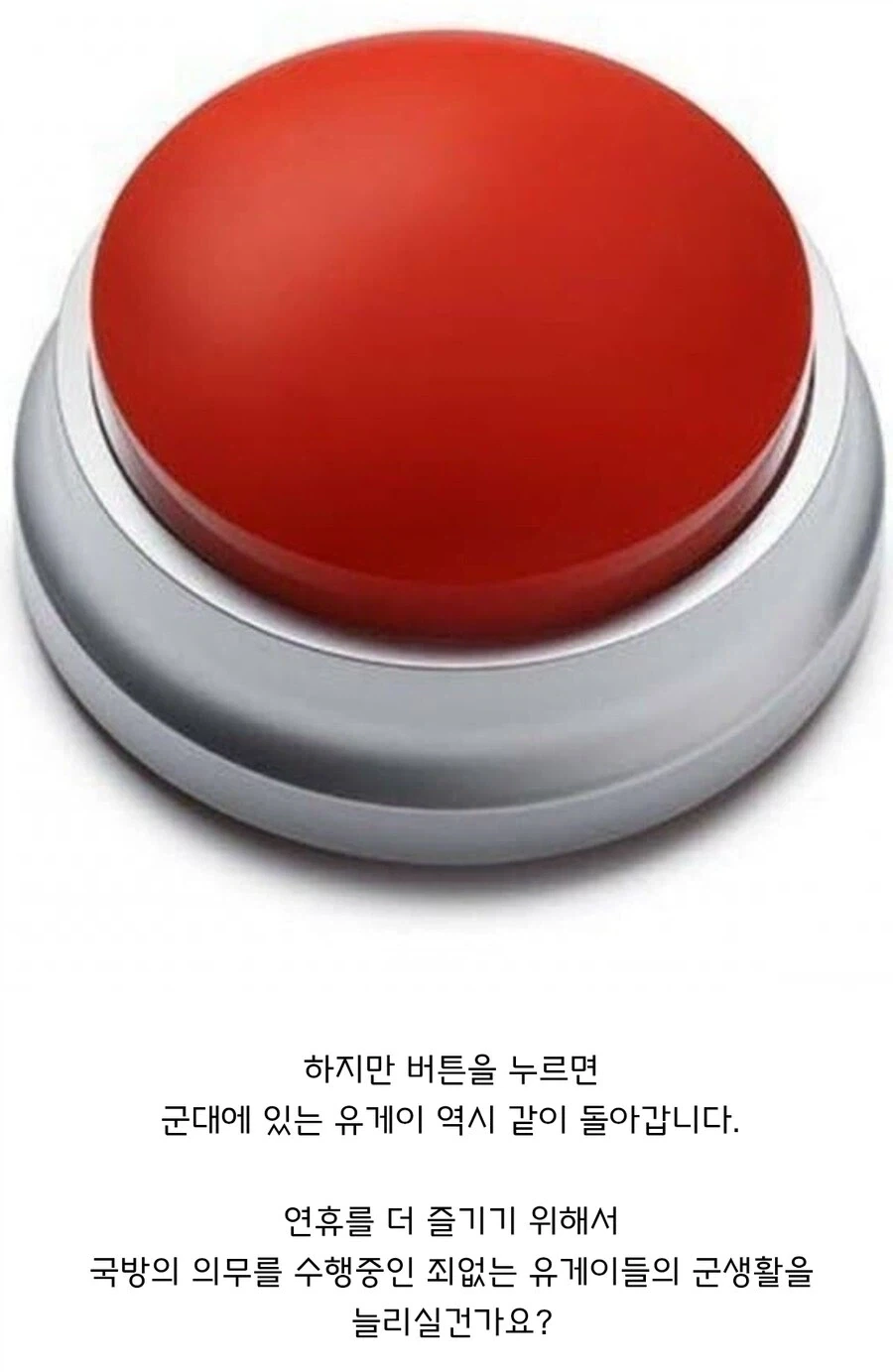 선택글) 연휴가 끝난 당신에게 선택지를 드립니다.