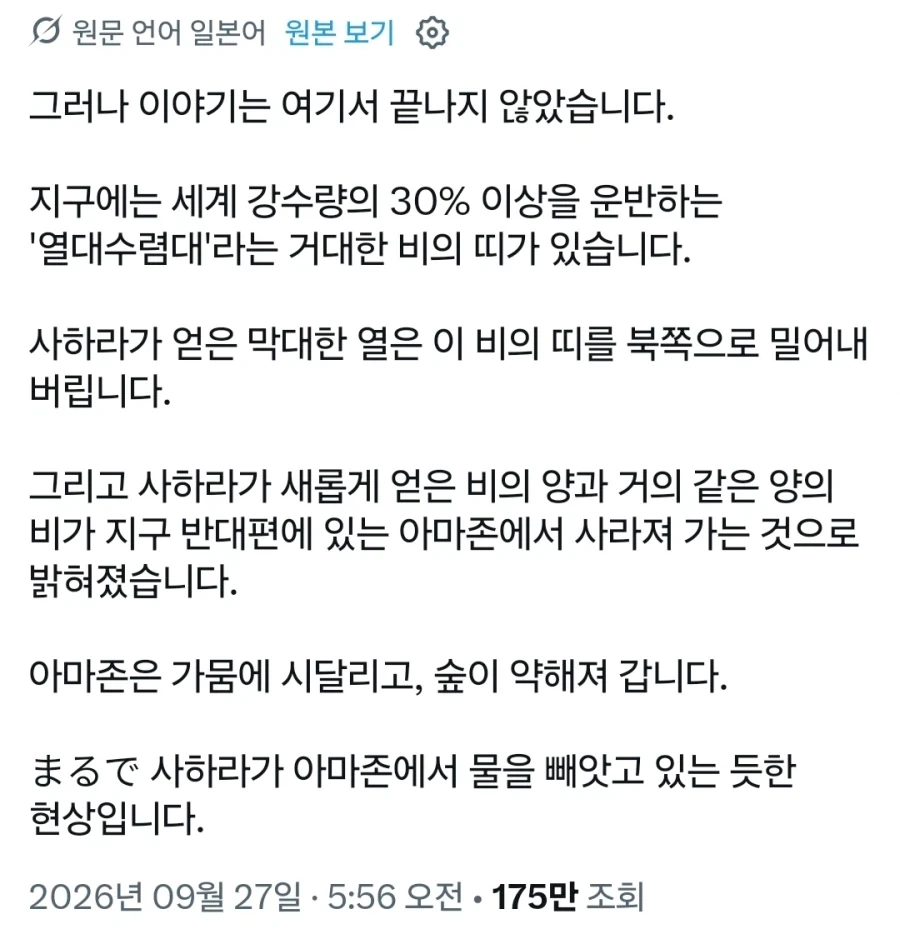 사하라 사막을 태양광 패널로 전부 뒤덮는다면.x - 이미지 5