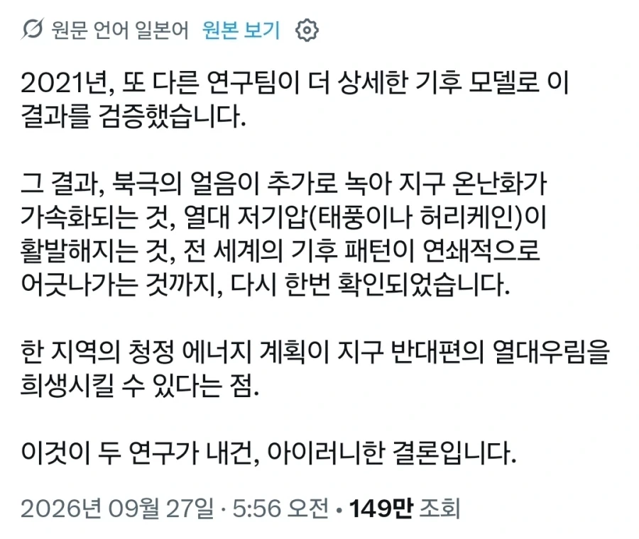 사하라 사막을 태양광 패널로 전부 뒤덮는다면.x - 이미지 6