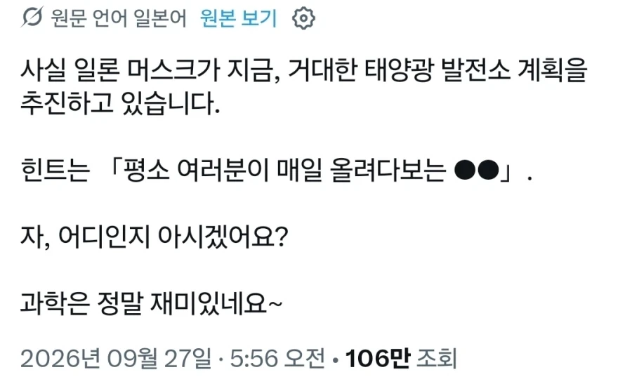 사하라 사막을 태양광 패널로 전부 뒤덮는다면.x - 이미지 8