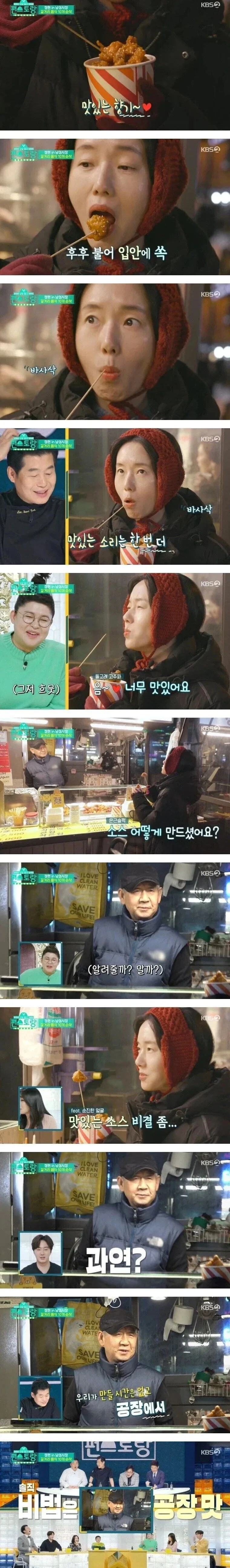 양념소스 비법까지 다 공개한 닭강정집 사장님