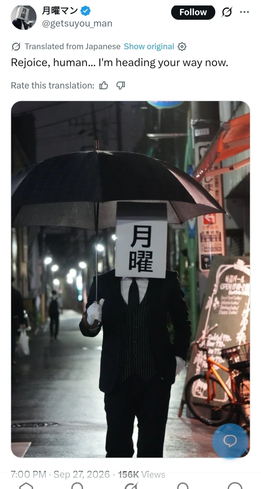 제일 무서운 인외
