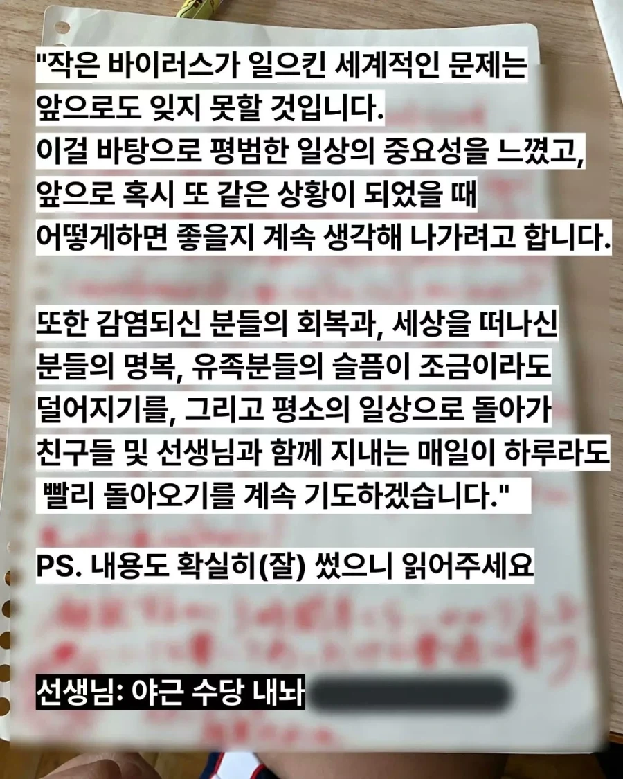가짜광기: 룬문자로 숙제 제출하기 - 이미지 2