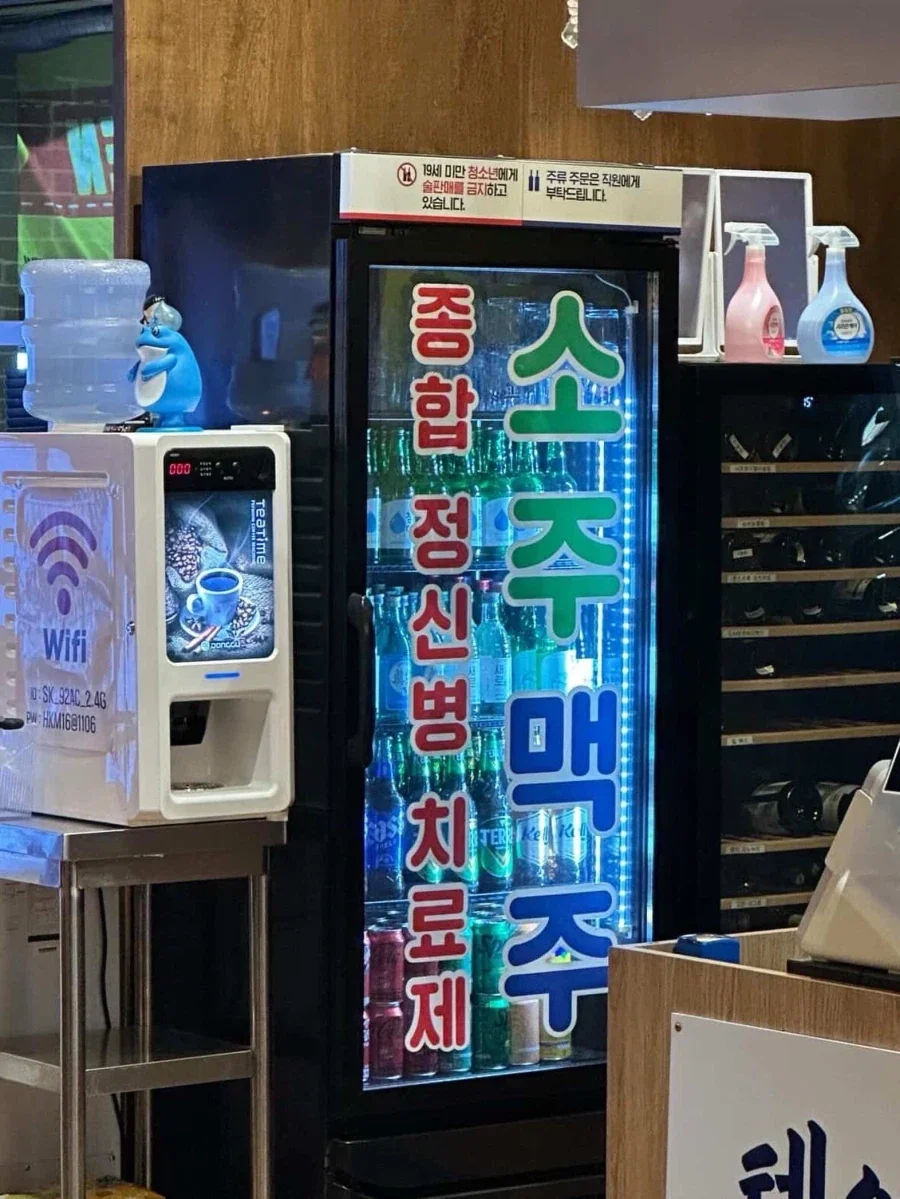 종합 정신병 치료제