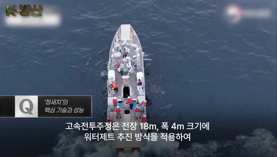 해병대 새로운 고속전투주정